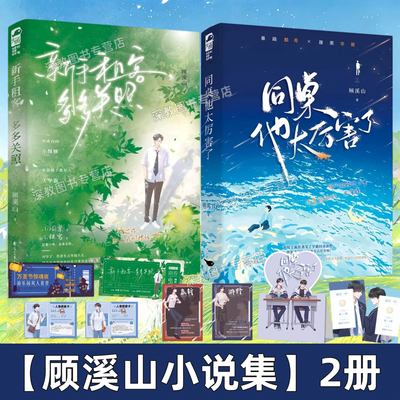 【顾溪山小说】新手租客多多关照