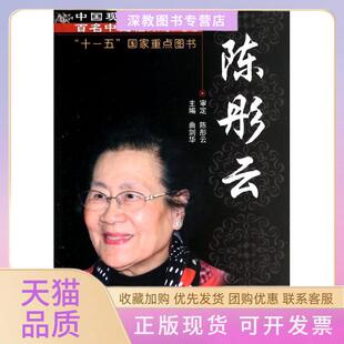 【正版书包邮】彤曲剑华中国医出版社