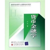 【正版书包邮】货币金融学杜佳北京交通大学出版社