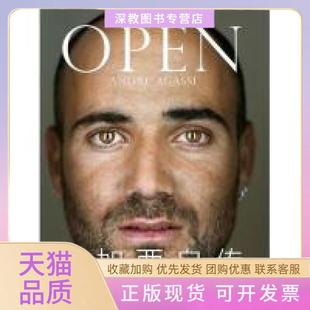 【正版书包邮】阿加西自传阿加西刘世东中信出版社