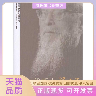 【正版书包邮】一代哲人冯友兰陈战国王仁宇北京大学出版社