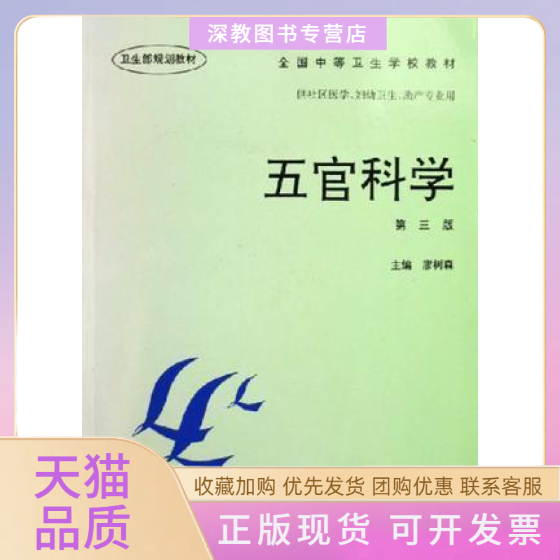 【正版书包邮】中国珍稀野生花卉朱象鸿李承墉江西科学技术出版社