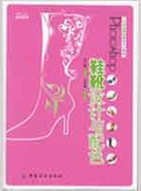 【正版书包邮】Photoshp鞋靴设计与配色附盘范红香中国纺织出版社