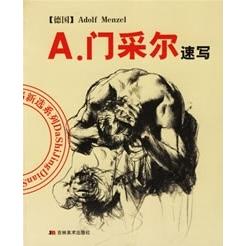 【正版书包邮】A门采尔速写大师经典速写新选系列张如画吉林美术出版社