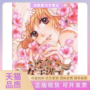 【正版书包邮】遵命女王陛下1易拉罐作家出版社
