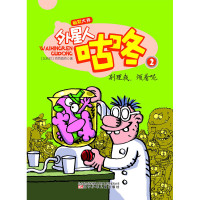 【正版书包邮】幽默大师外星人咕咚别理我烦着呢○克劳海克辽宁少年儿童出版社