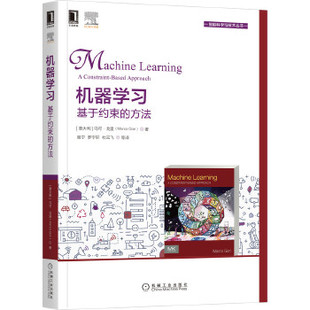 正版 方法马可戈里MarcoGori机械工业出版 书 机器学习基于约束 社 包邮