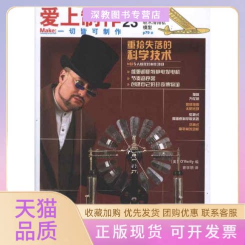 【正版书包邮】爱上制作23OReilly曾学明人民邮电出版社