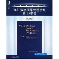 【正版书包邮】VLSI数字信号处理系统设计与实现帕赫机械工业出版社