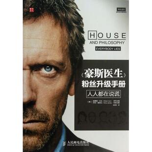 【正版书包邮】豪斯医生粉丝升级手册人人都在说谎流行文化与哲学系列亨利雅各比|威廉姆艾云|者彭嘉华人民邮电