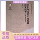正版 书 包邮 文化与文化产业发展研究报告黄永林华中师范大学出版 社