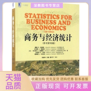 【正版书包邮】商务与经济统计原书3版张建华机械工业出版社