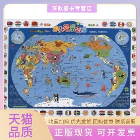 【正版书包邮】少儿世界磁力拼图成都地图出版社成都地图出版社