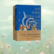 全二册 吴天岳教授 从前苏格拉底到中世纪盛期2000年间西方哲学史 正版 社 古代中世纪哲学十五讲 北京大学出版 先知书店 全新速发