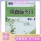 正版 书 包邮 常春藤英语1八级聂成军总马德玲分册中国人民大学出版 社