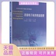 正版 书 包邮 跨境电子商务物流管理窦志武李娜苏州大学出版 社