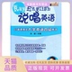 说唱英语27首歌搞定大学英语四级单词吕超华东师范大学出版 包邮 书 社 正版