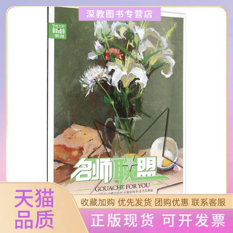 【正版书包邮】名师联盟联考色彩屠晓龙李家友重庆出版社