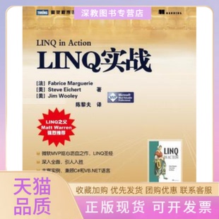 LIN实战马格里艾歇特伍利陈黎夫人民邮电出版 包邮 书 社 正版