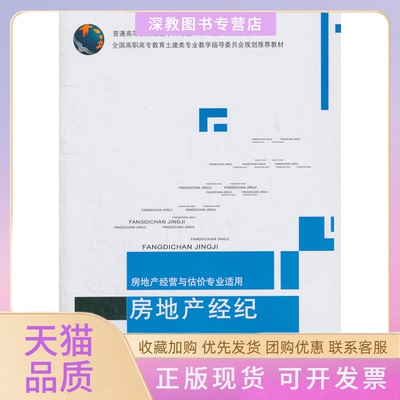 【正版书包邮】房地产经纪张弘武中国建筑工业出版社
