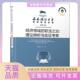 软法之治理论辨析与实考察黄茂钦厦门大学出版 社 包邮 经济领域 正版 书