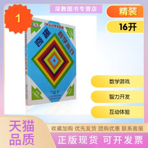 【正版书包邮】DK玩出来的百科DK公司国开童媒文化传播有限公司中央广播电视大学出版社