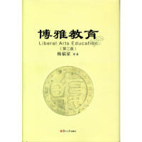 【正版书包邮】博雅教育-(第二版)杨福家复旦大学出版社