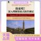包邮 书 探索吧 深入理解探索式 社 软件测试享德瑞克森机械工业出版 正版