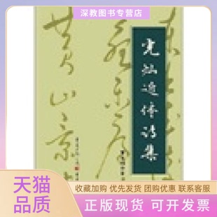 【正版书包邮】光灿近体诗集曹光灿著重庆出版社