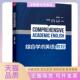 正版 书 包邮 综合学术英语教程李田新邢德馨左丹弘王蔚高霞王卿清华大学出版 社