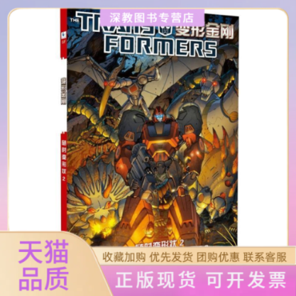 【正版书包邮】变形金刚约翰巴伯蓝霹雳安德鲁格里菲斯清华大学出版社