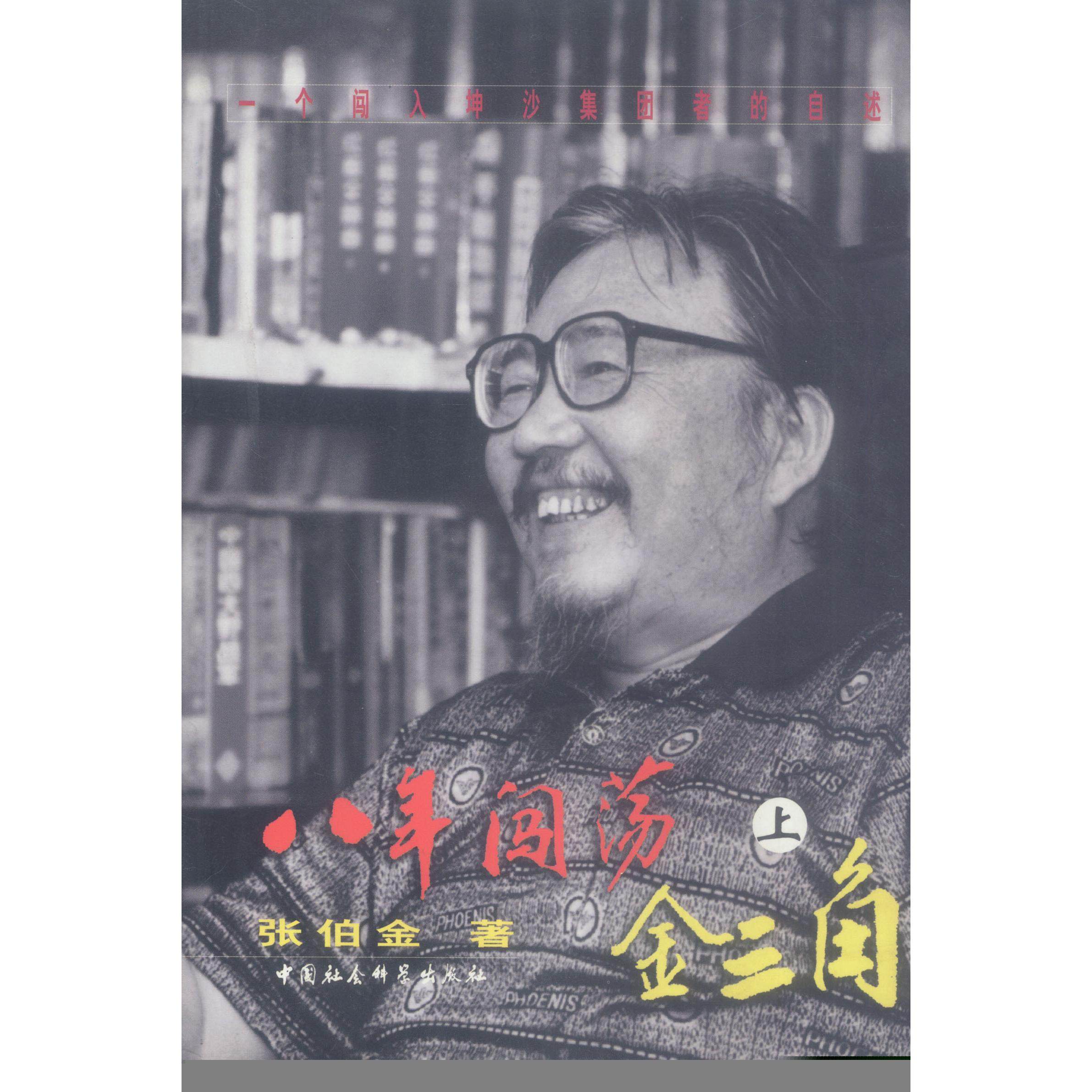 【正版书包邮】不抱怨的世界连山江西美术出版社