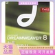 DREAMWEER8标准培训教材Adobe公司北京代表处DDC传媒唐芃人民邮电出版 包邮 书 社 正版