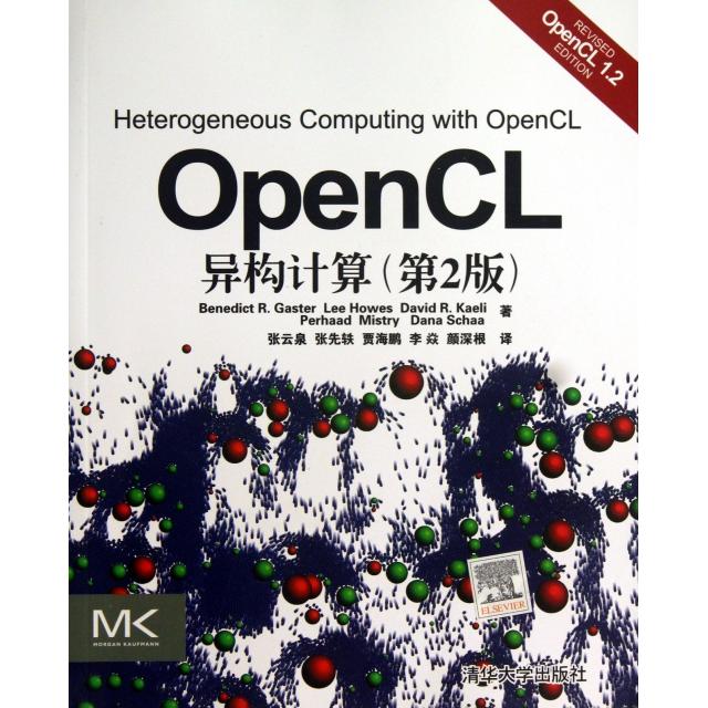 【正版书包邮】OpenCL异构计算贾斯特BenedictRGasterLeeDavidRKaeli张云泉张先轶贾海鹏清华大学出版社