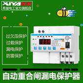 漏电保护器自动重合闸自复式 过压欠压限流防雷开关光伏断路器220v
