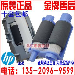 M403DN 403 M426 M427纸盒搓纸轮 一套 全新原装 分页器 HP402