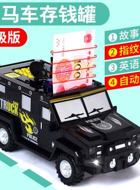 运钞车存钱罐汽车储蓄密码箱儿童指纹创意小学生警车防摔男孩储钱