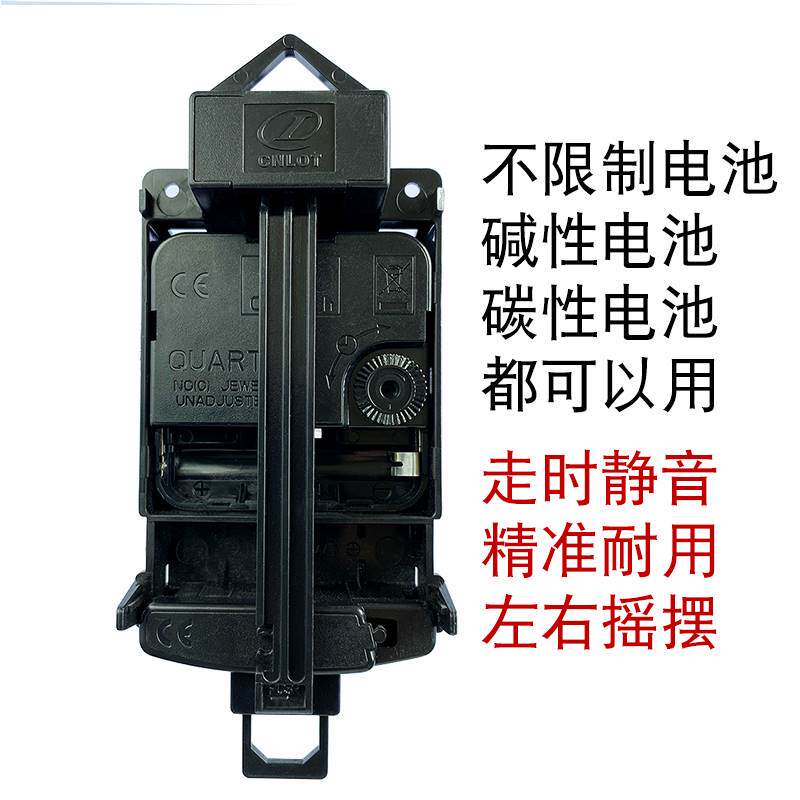 机芯摇摆扫秒静音石英电子钟创意diy全套带指针电池钟表挂钟配件