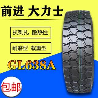 贵州前进1200r20 1000r20 900r20 1100r20全钢丝货车轮胎矿山花