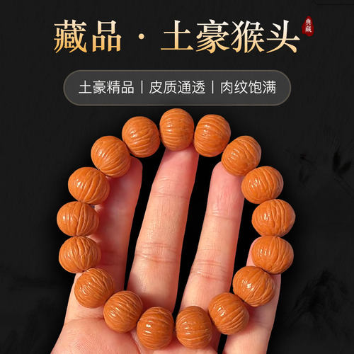 猴头手串文玩核桃御文者土豪凤羽