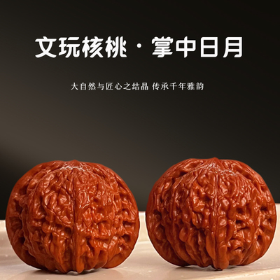 全品无修精品文玩核桃四座楼狮子头官帽磨盘苹果园老树盘玩手把件