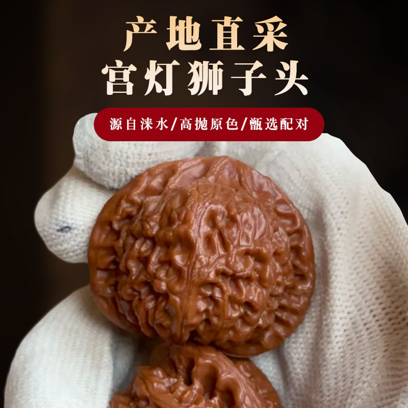 文玩核桃宫灯狮子头玉玺精品大尺寸老树麻核桃盘玩古玩把玩手把件图片
