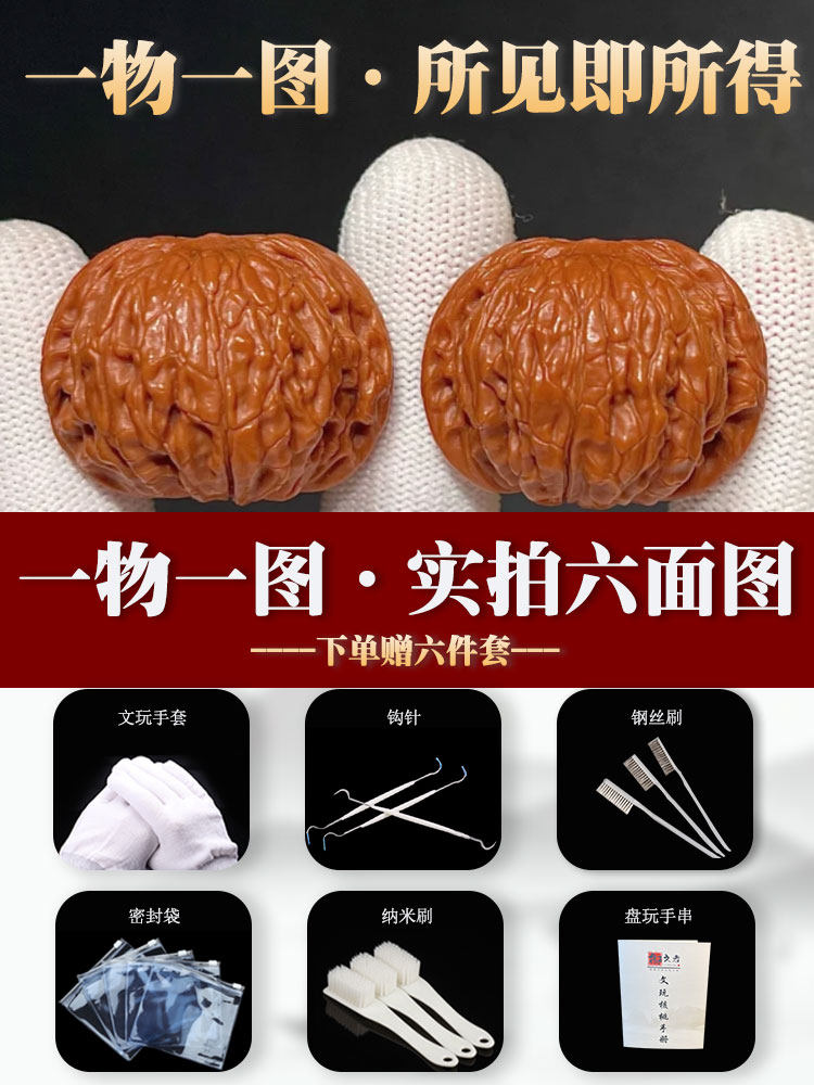 【一物一图】文玩核桃狮子头蛤蟆头四座楼磨盘三角白闷尖白狮子