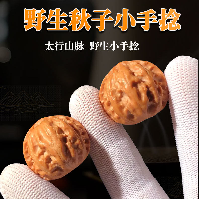 野生秋子文玩核桃小手捻精品山核桃盘玩把手把件狮子头练手球古玩