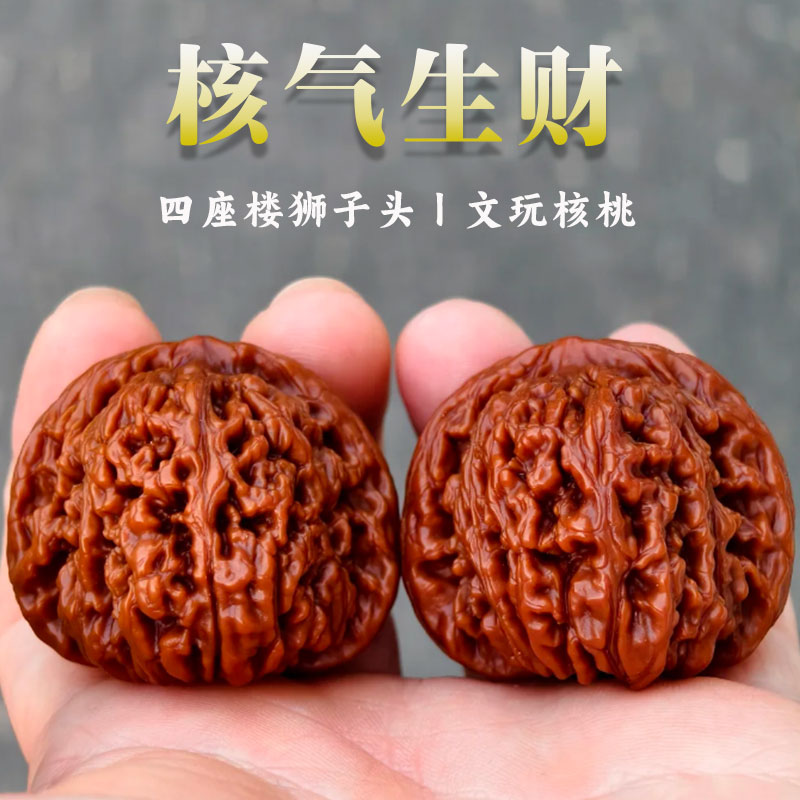 文玩核桃狮子头四座楼高抛包浆图片