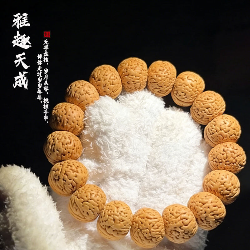 秦岭野生脑纹山桃核手串正圆原籽矮桩高密易盘玩文玩桃胡平安手链