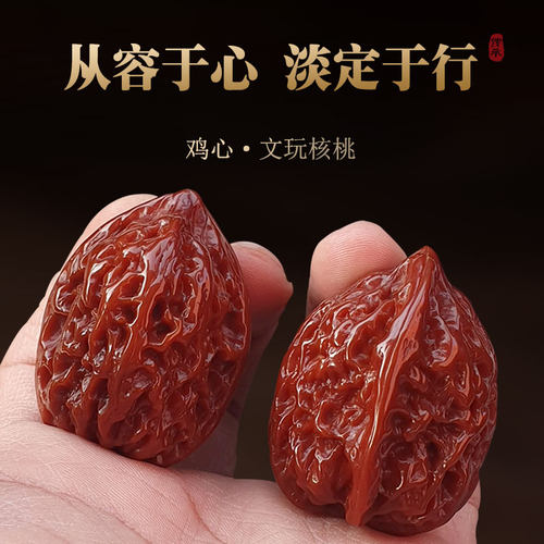 鸡心文玩核桃御文者狮子头