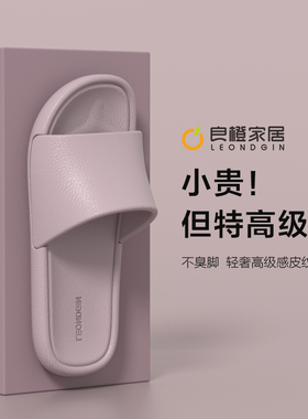 女士静音拖鞋室内家居家用洗澡防滑不臭脚eva简约ins风凉拖鞋男