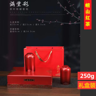 2025年正宗青岛特产崂山红茶蜜香日照足礼盒装耐泡春茶叶250g包邮