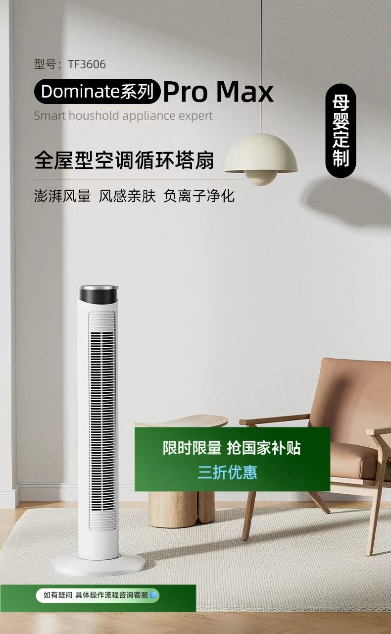 CIH塔扇电风扇无叶风扇家用轻音塔式立式儿童卧室扇定时落地扇